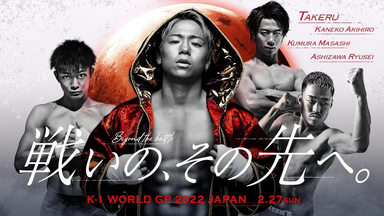 K-1 WORLD GP 2022 JAPAN ～第3代スーパー・バンタム級王座決定トーナメント～の背景画像