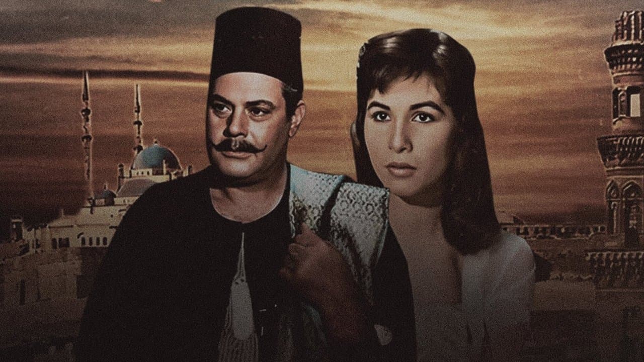 بين القصرينの背景画像