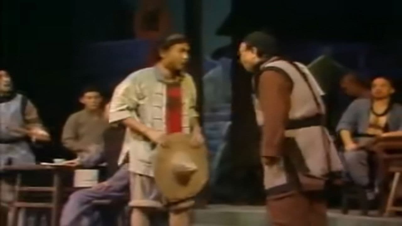 咸亨酒店の背景画像