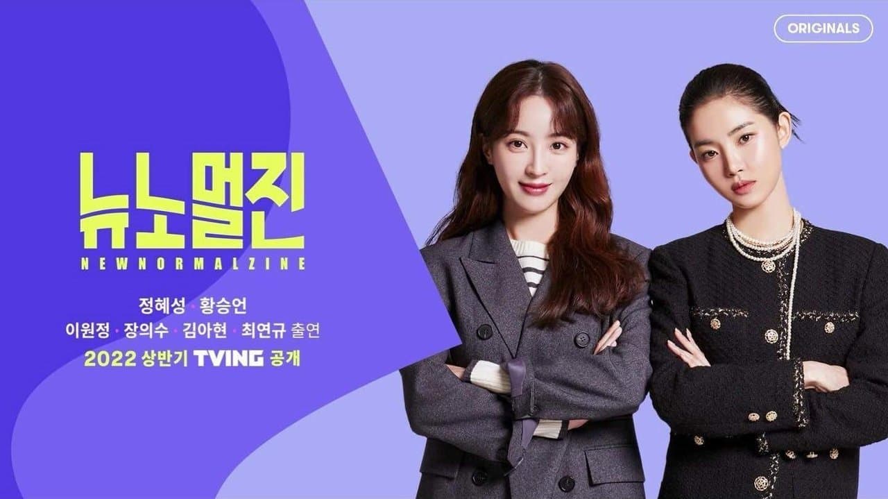 ニューノーマルジンの背景画像