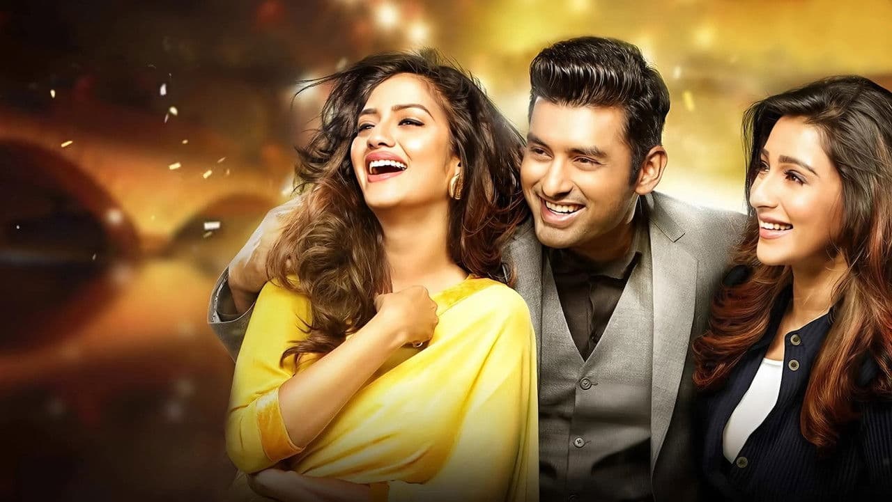 আমি যে কে তোমারの背景画像