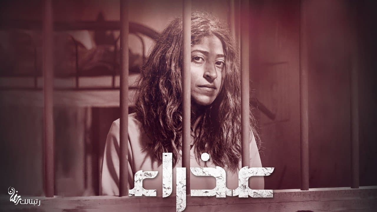 عذراءの背景画像