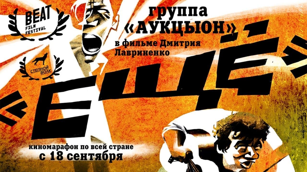 Ещёの背景画像