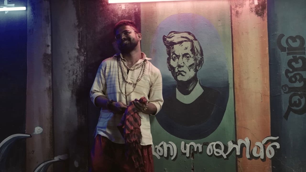 ବ୍ୟାସେ ଶୁଣୁଛの背景画像