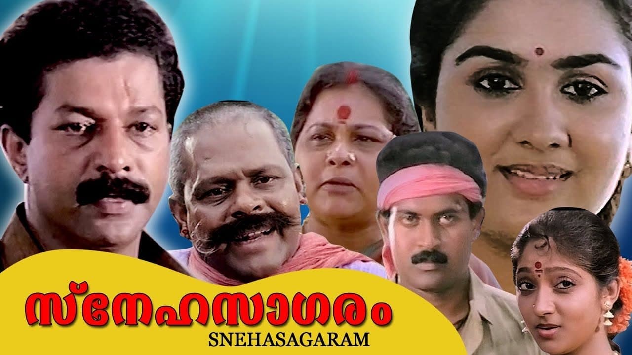 Snehasagaramの背景画像