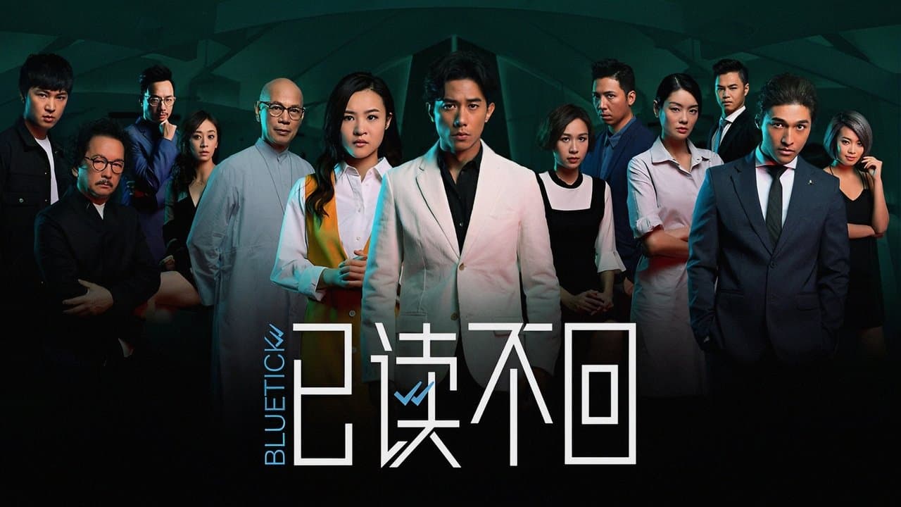 已讀不回の背景画像