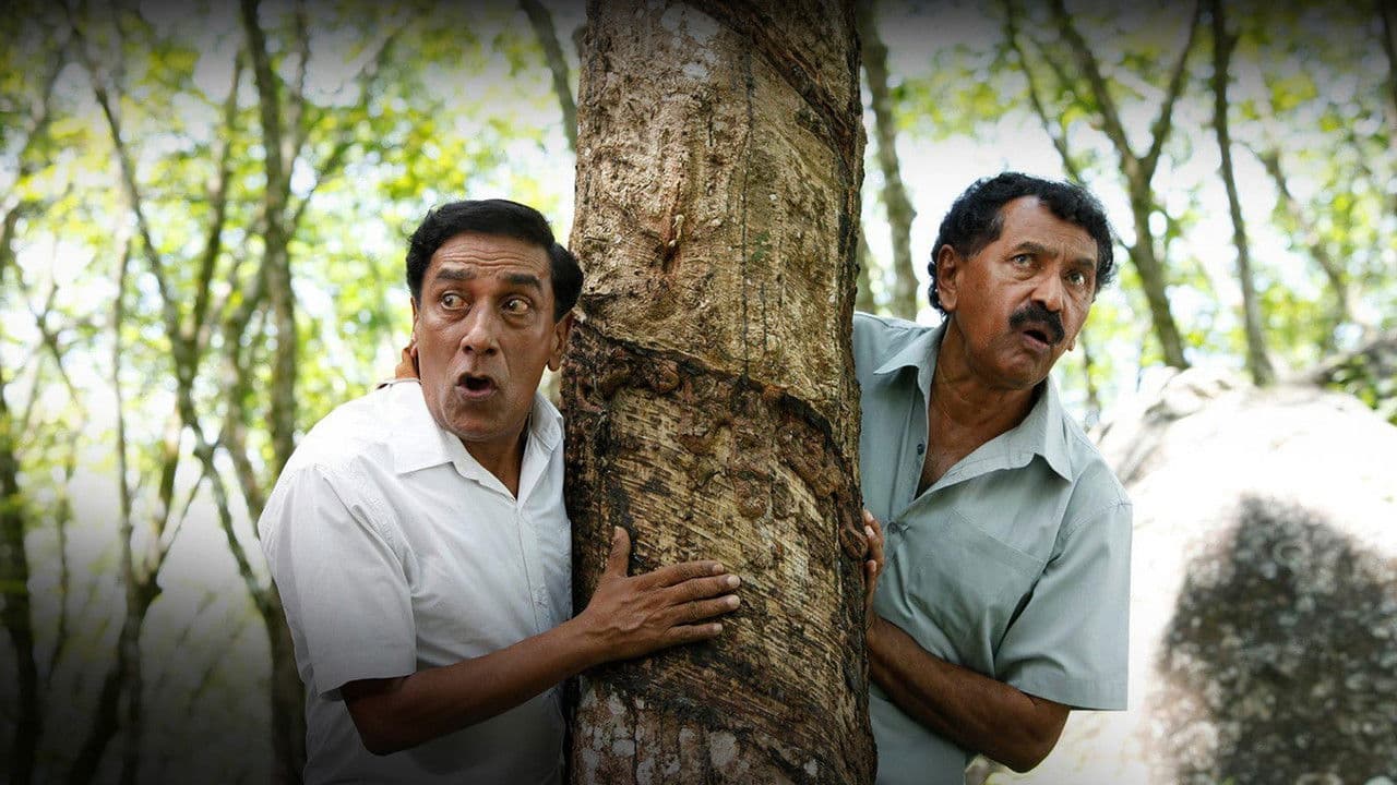 කතුරු මිතුරුの背景画像