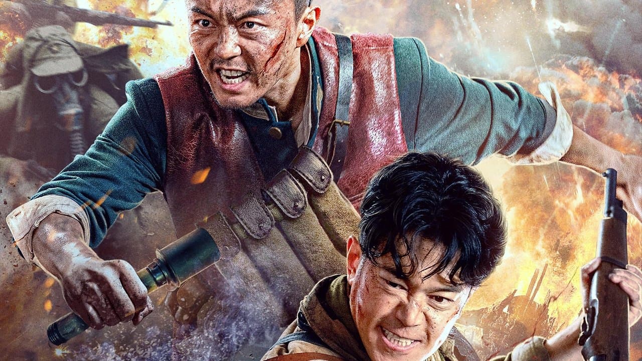 烽火地雷战の背景画像