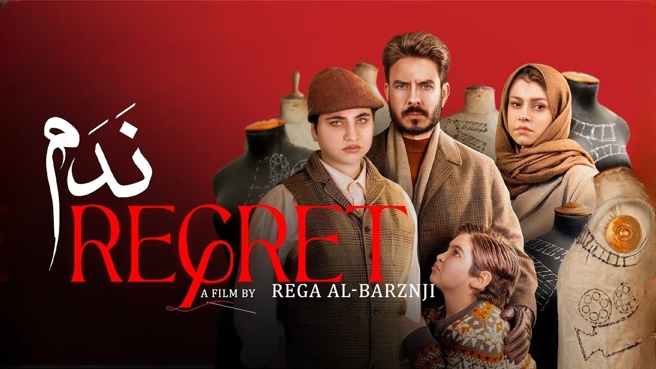 يندمの背景画像