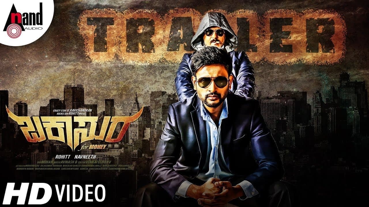 ಬಕಾಸುರの背景画像