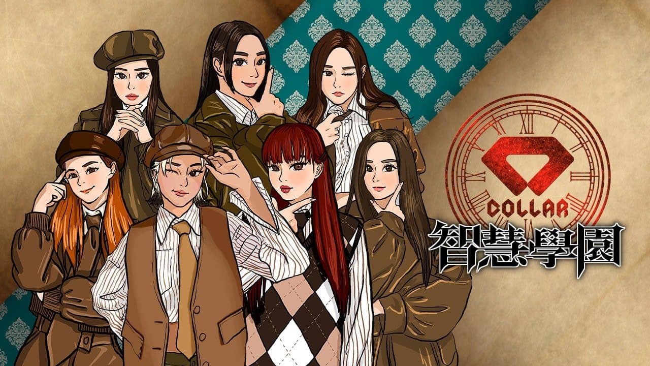 COLLAR智慧學園の背景画像