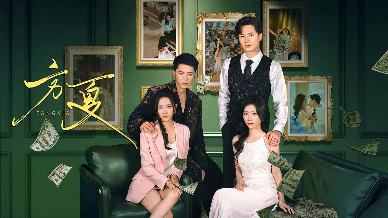 方夏の背景画像