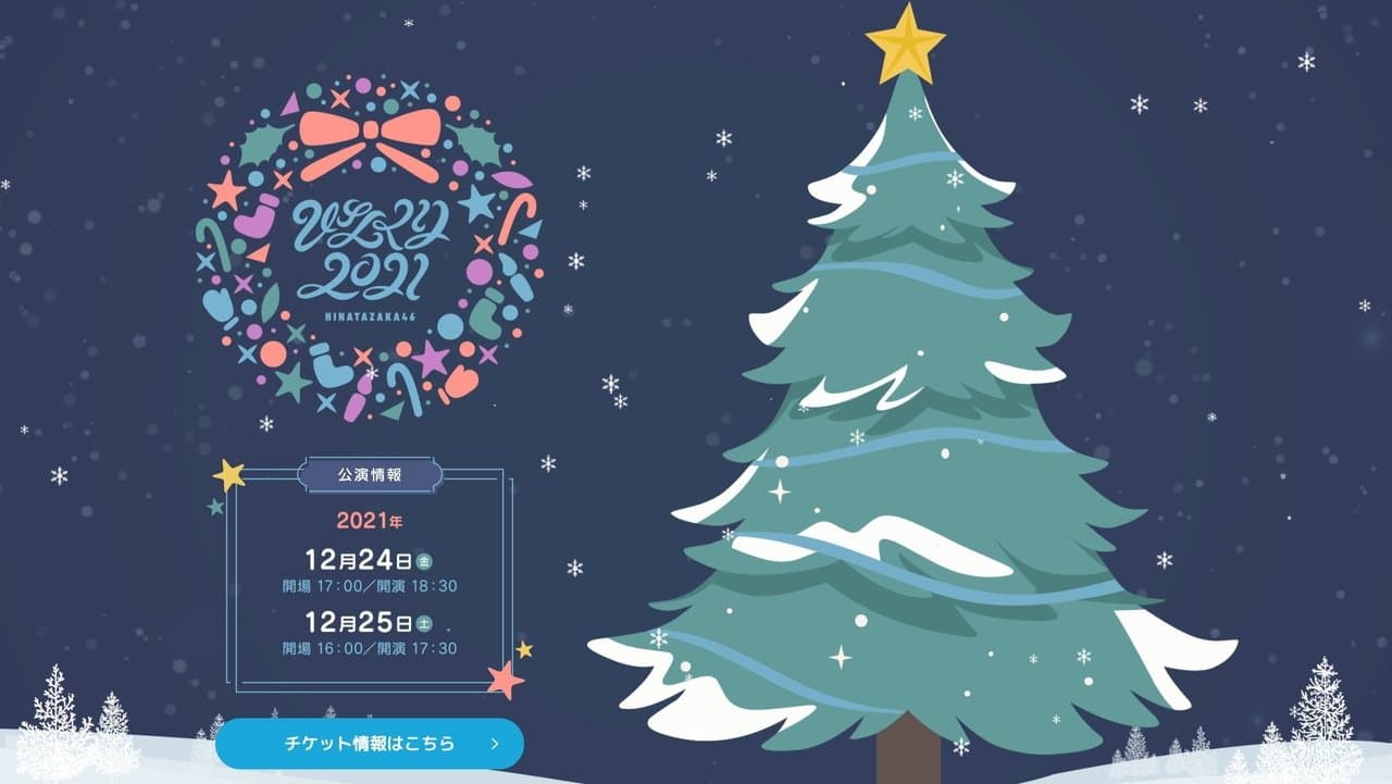 ひなくり2021の背景画像