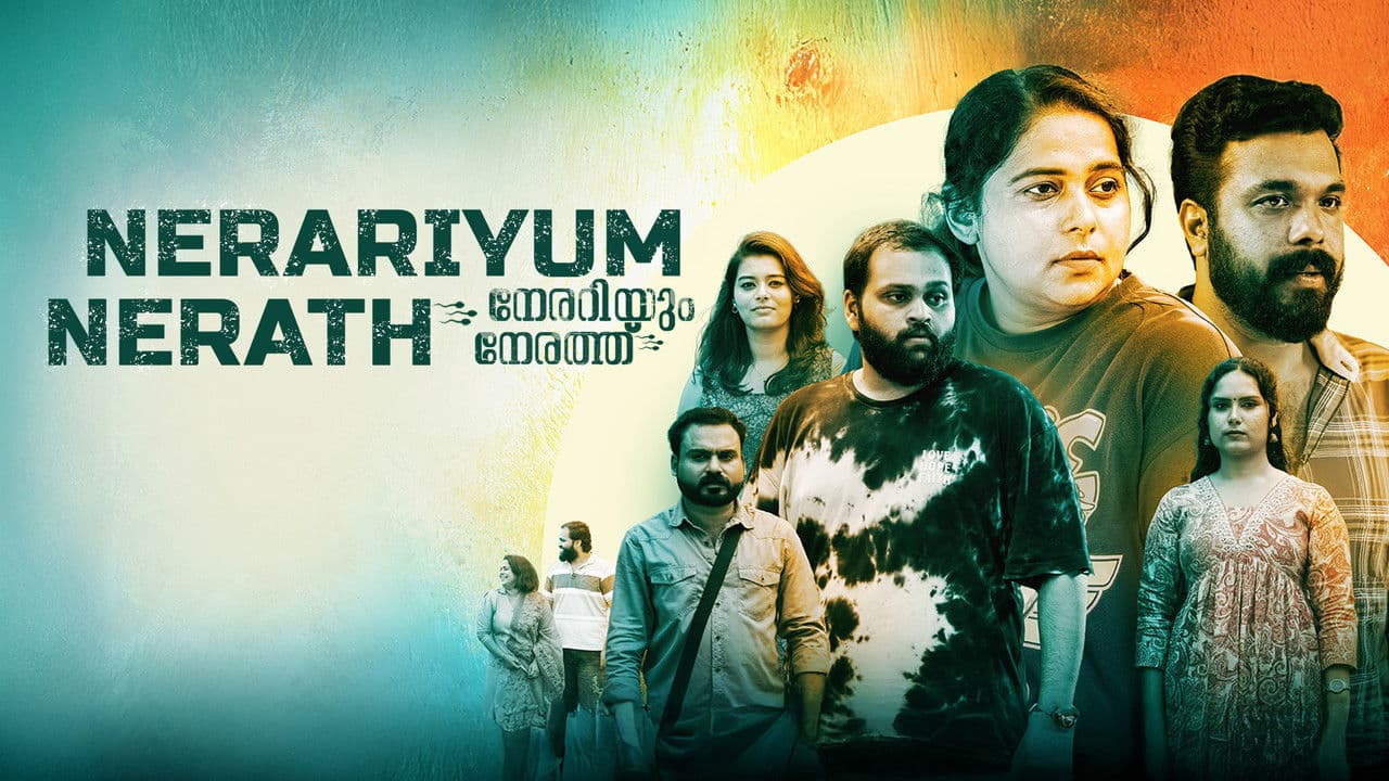 Nerariyum Nerathuの背景画像