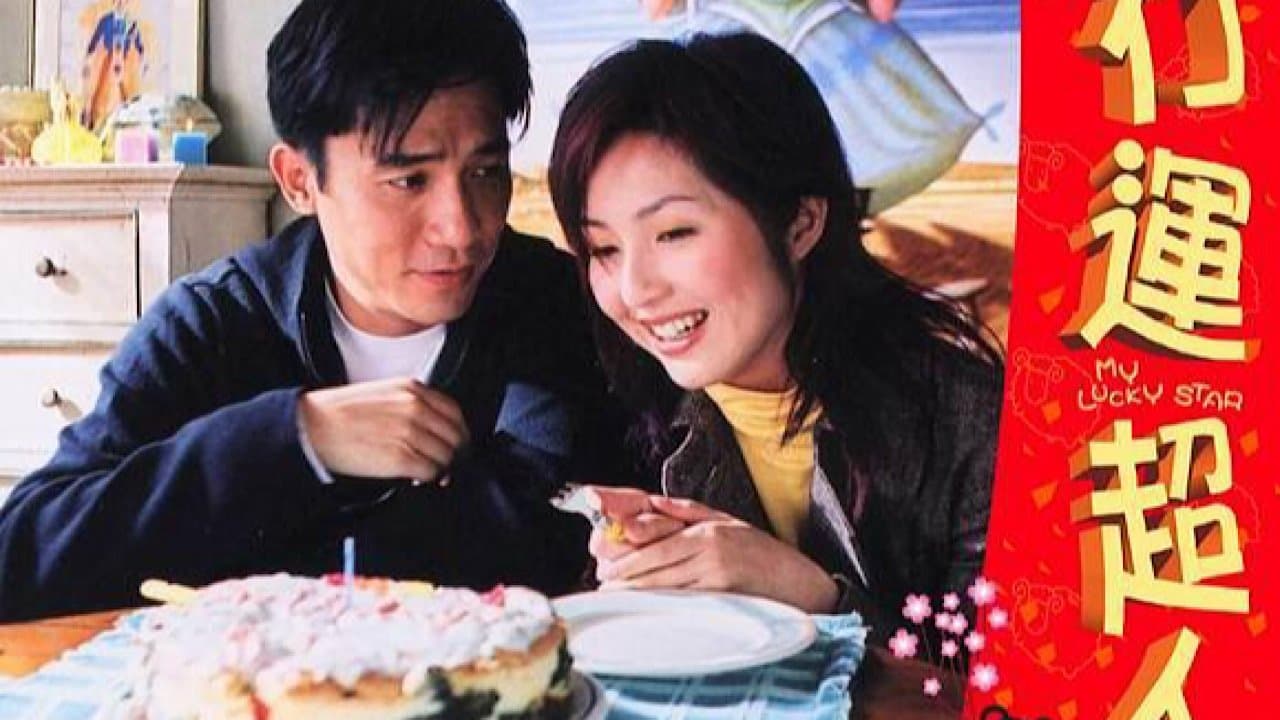 行運超人の背景画像