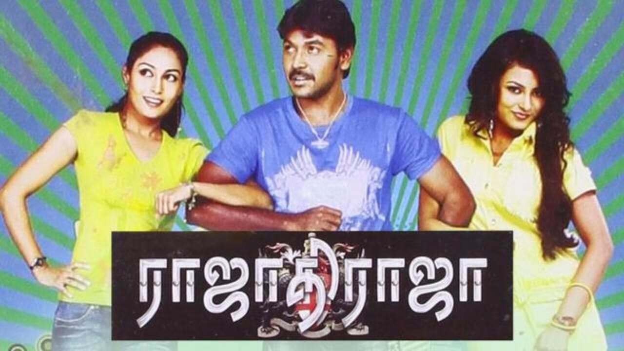 ராஜாதி ராஜாの背景画像