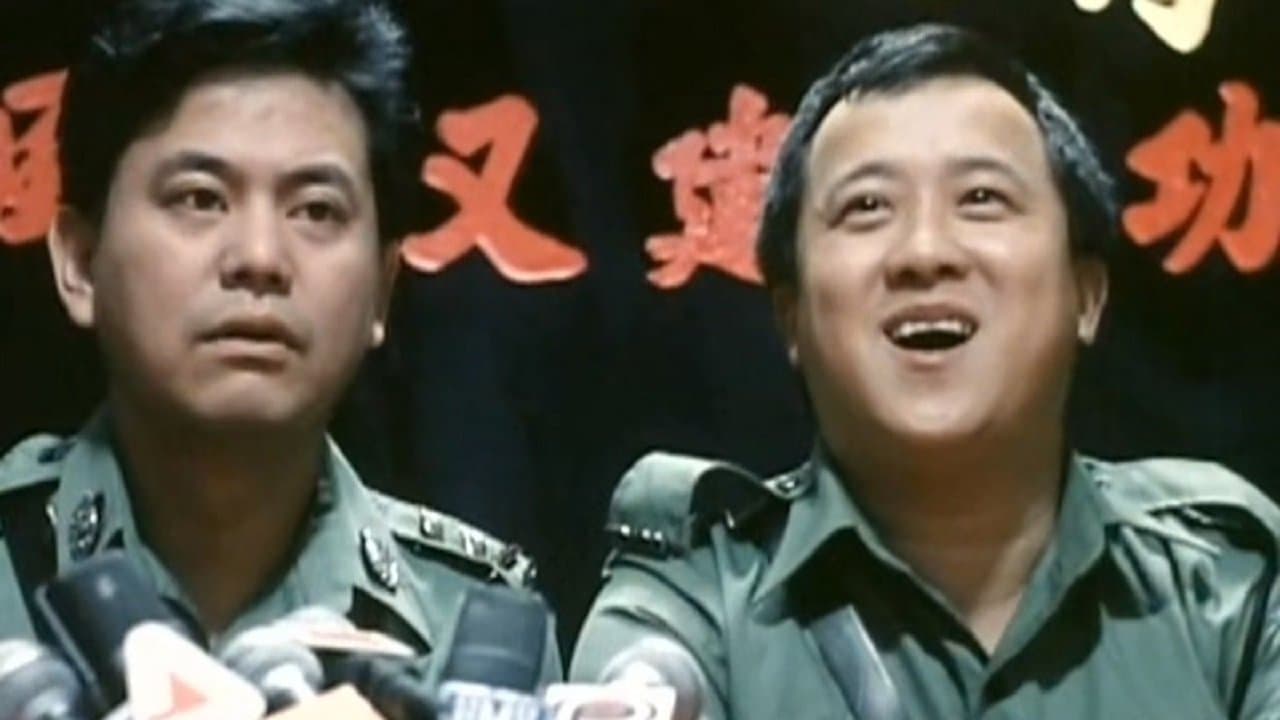 小小小警察の背景画像