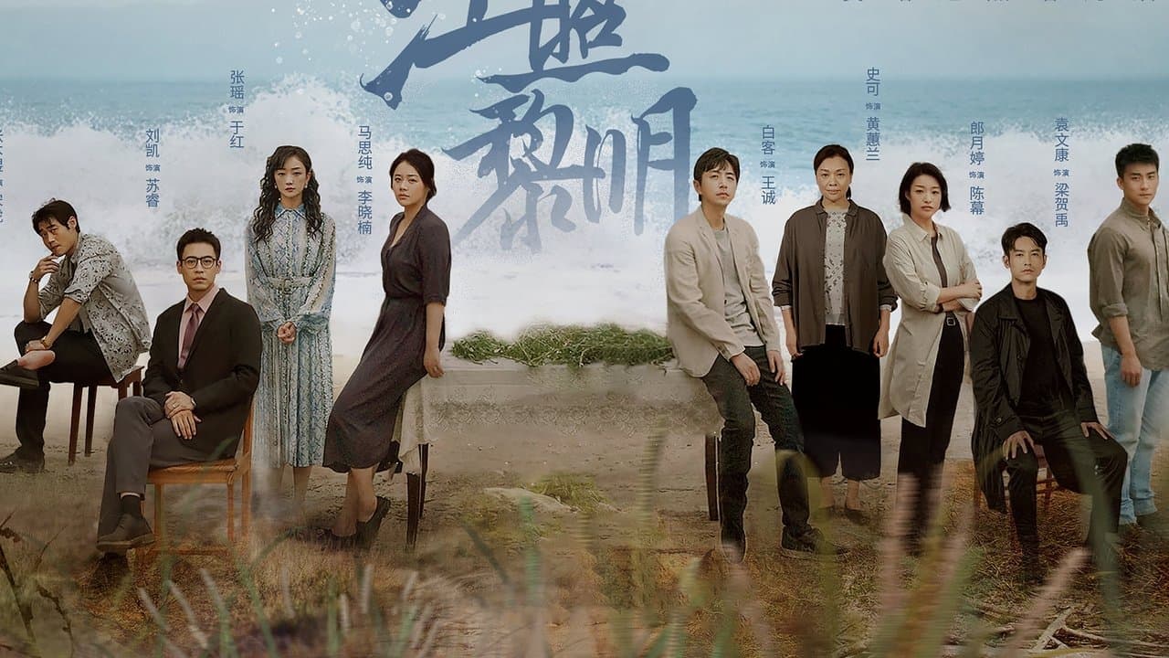 江照黎明の背景画像