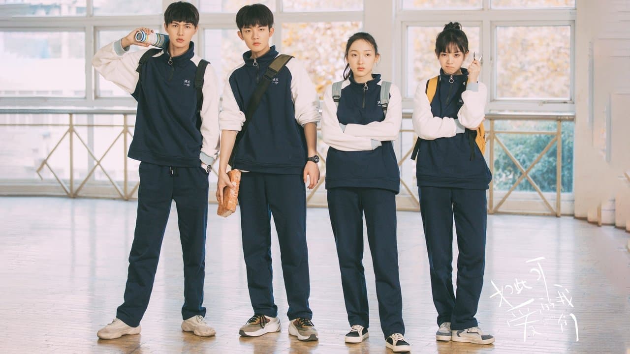 如此可爱的我们の背景画像