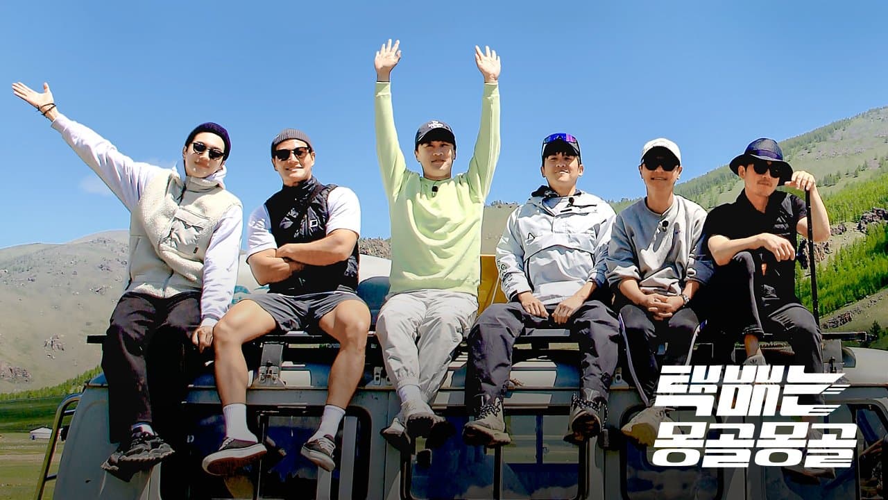 택배는 몽골몽골の背景画像