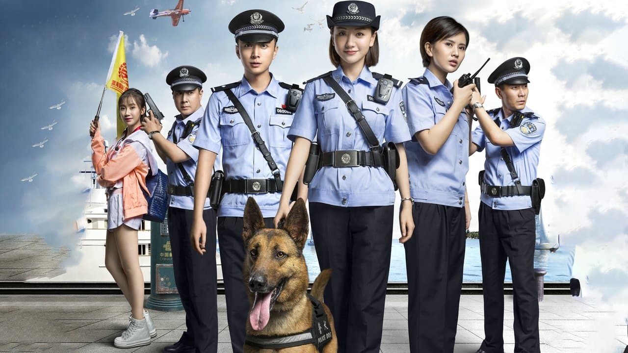 警犬来了の背景画像