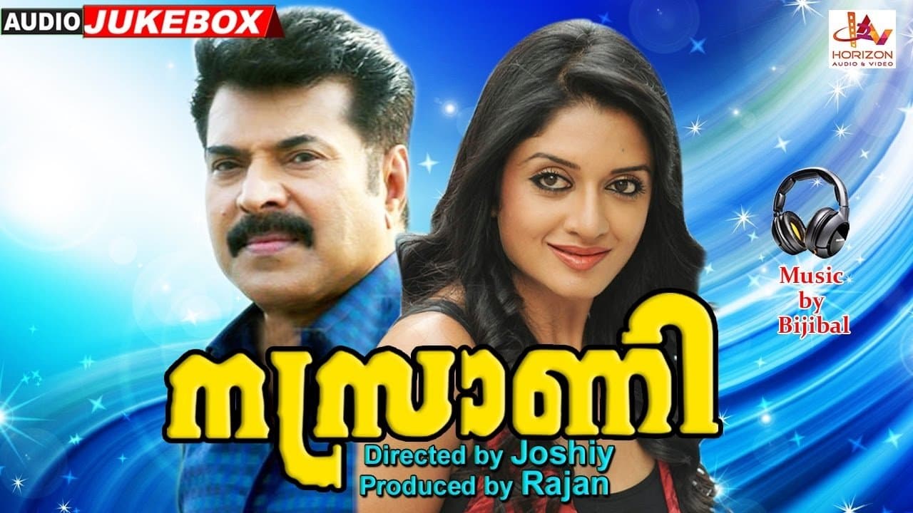 നസ്രാണിの背景画像