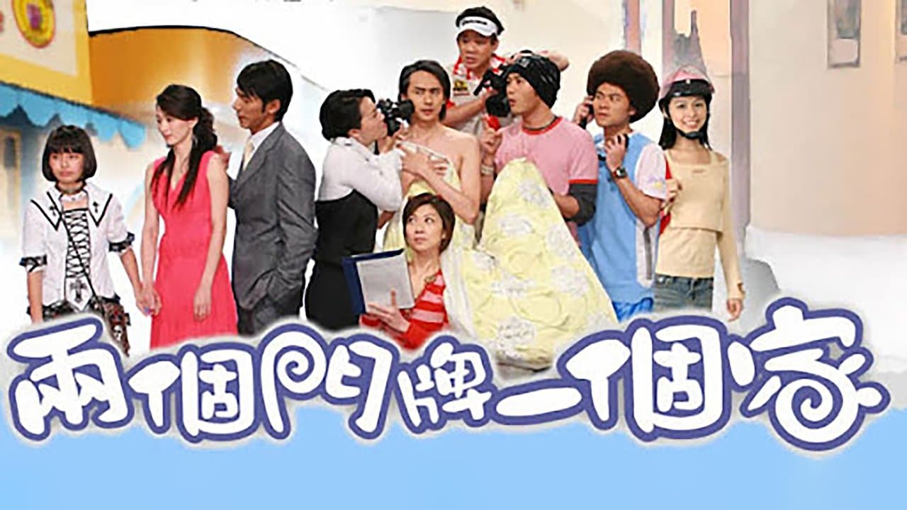 两个门牌一个家の背景画像