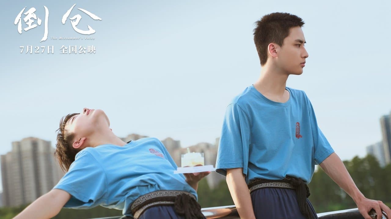 倒仓の背景画像