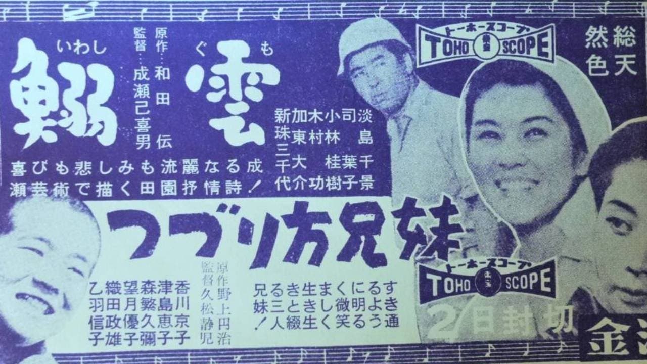 つづり方兄妹の背景画像