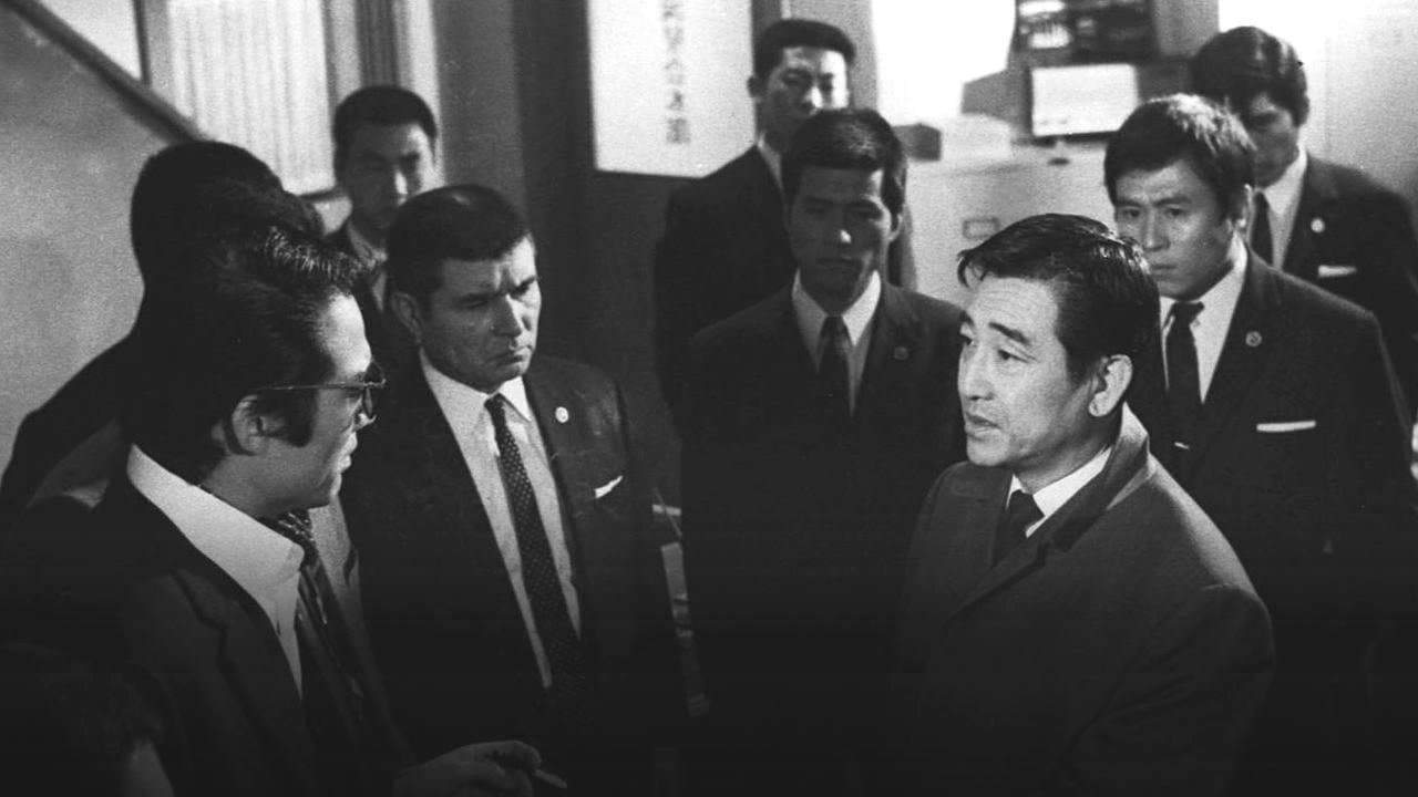 任侠興亡史 組長と代貸の背景画像