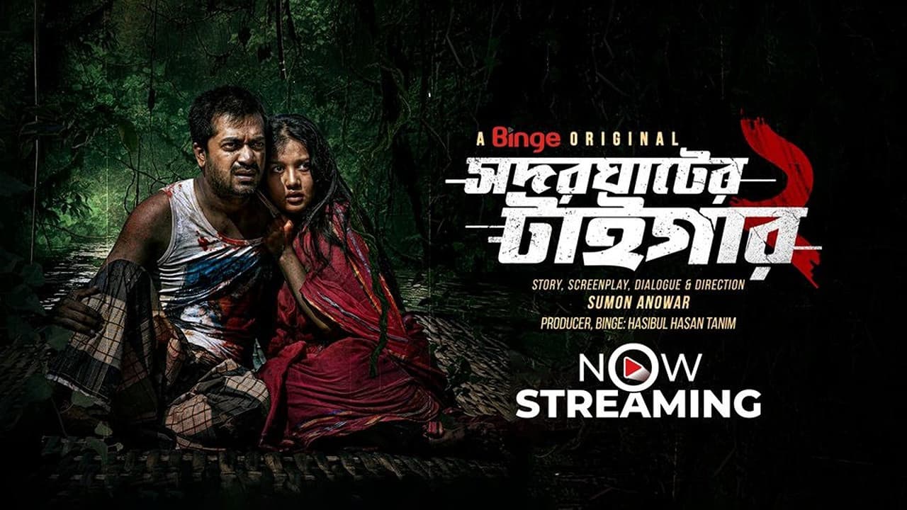 Shodor Ghater Tigerの背景画像