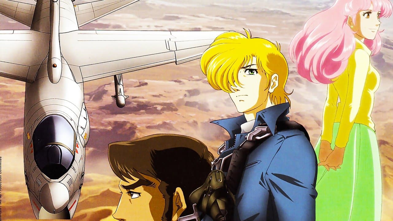 エリア88の背景画像