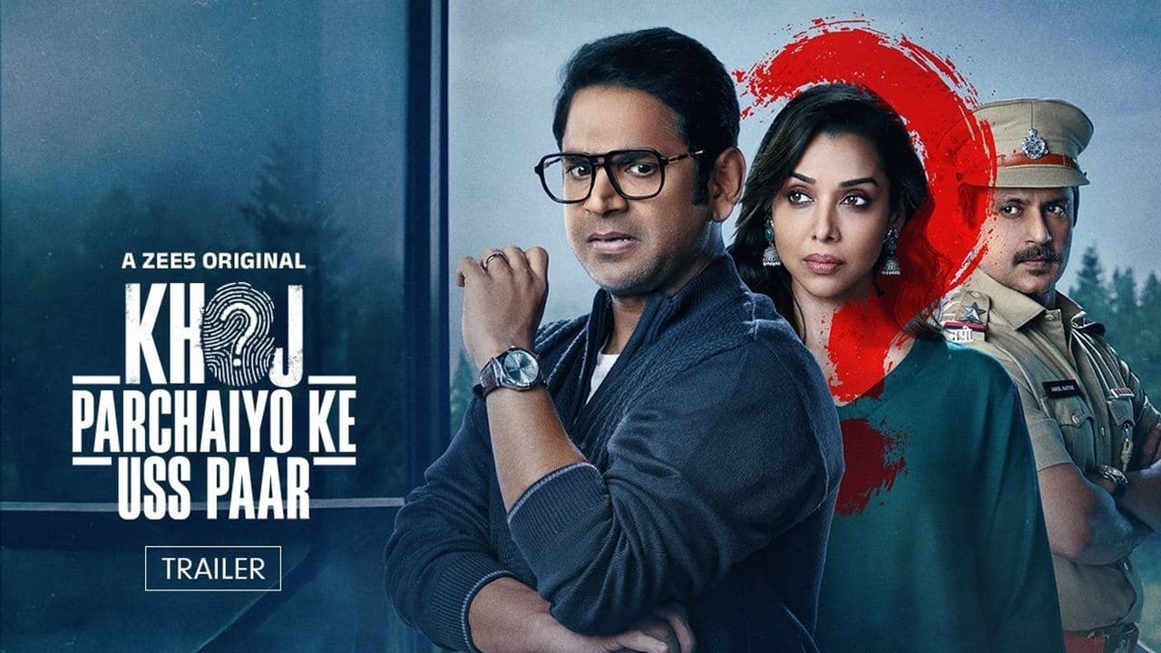 Khoj - Parchaiyo Ke Uss Paarの背景画像