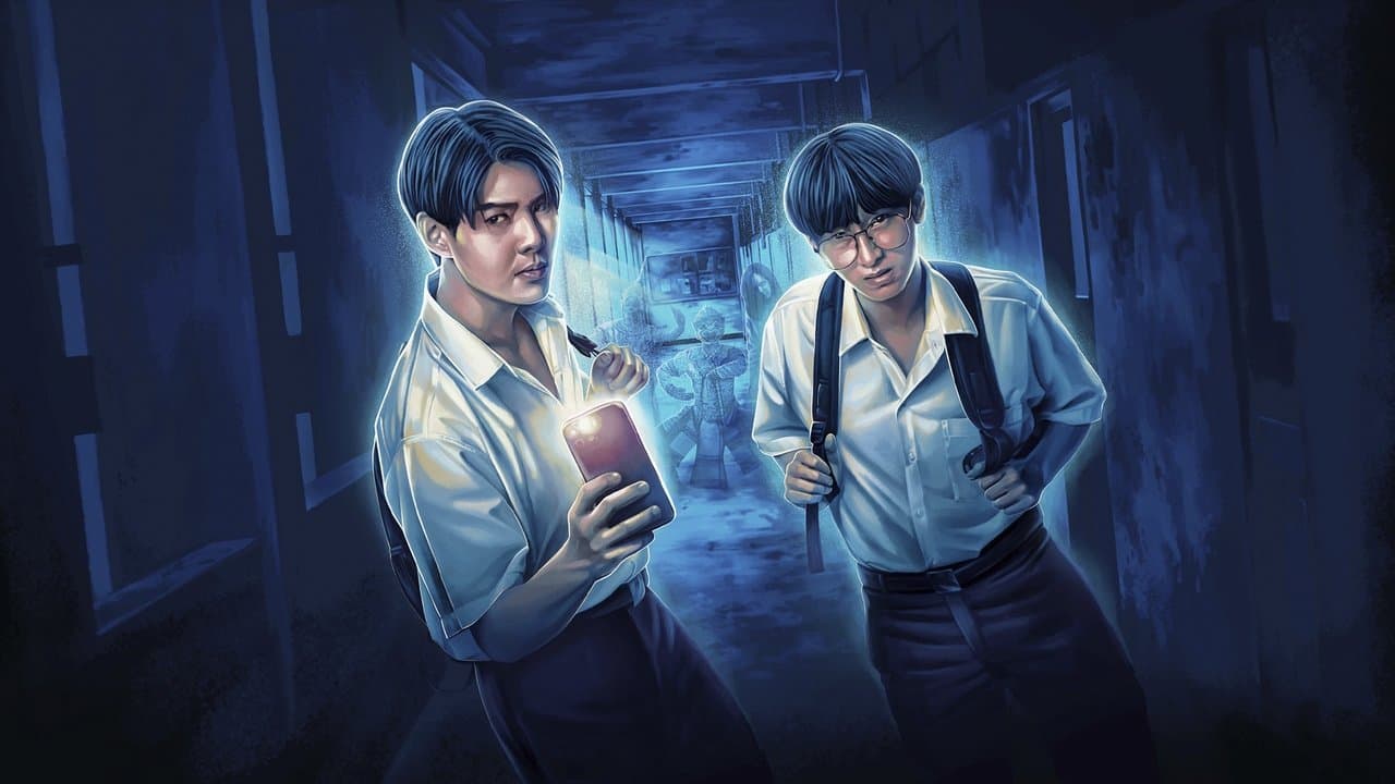 ある呪われた学校で…: ザ・シリーズの背景画像