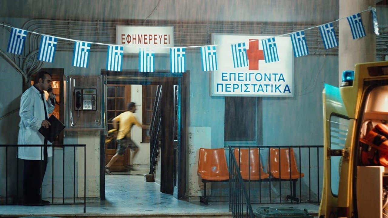 Απ' τα Κόκαλα Βγαλμέναの背景画像