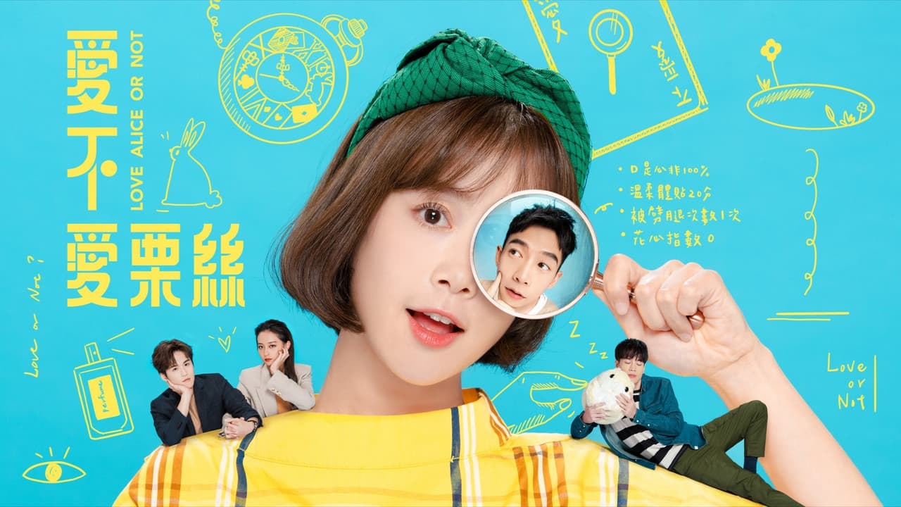 愛不愛栗絲の背景画像