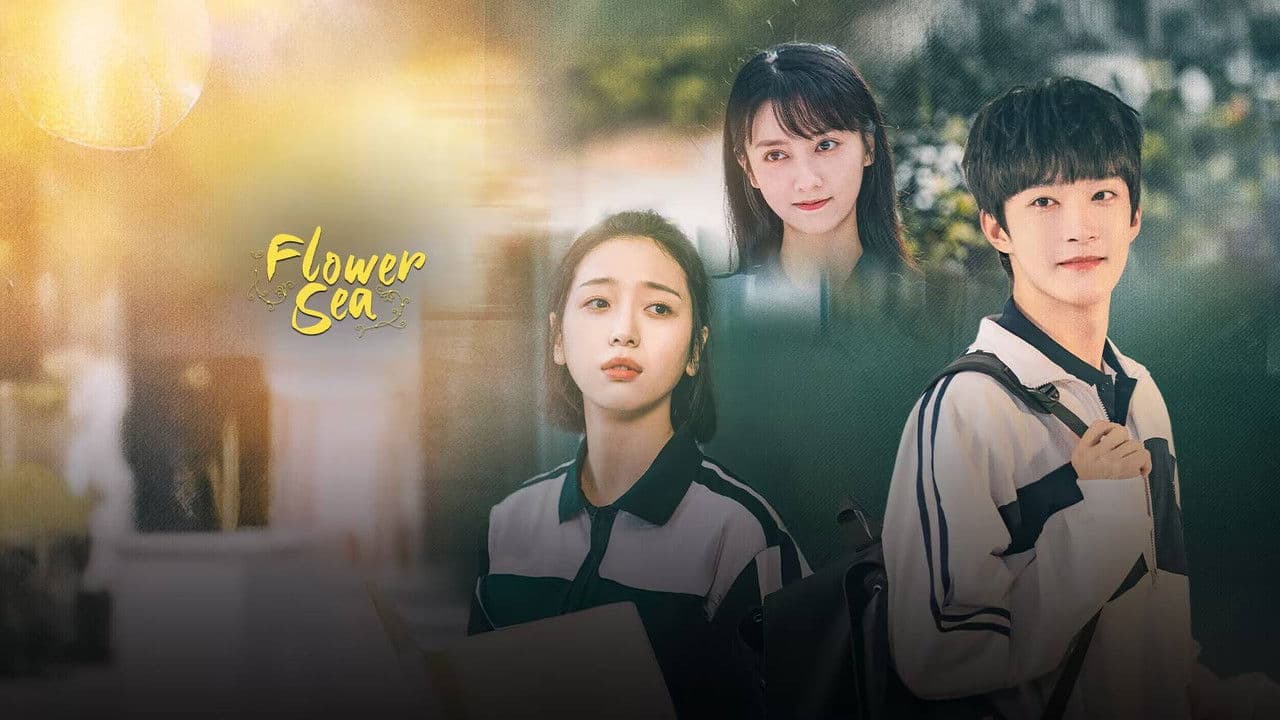 花海の背景画像