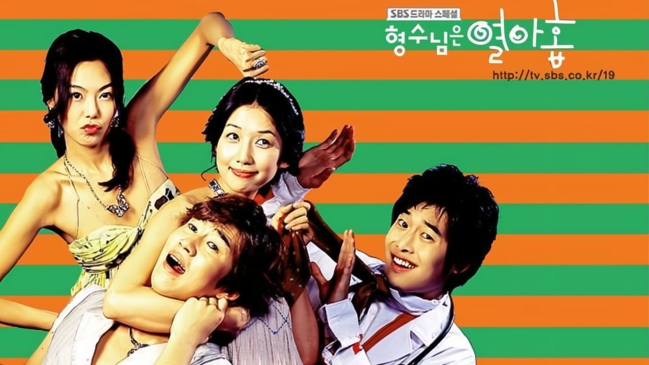 형수님은 열아홉の背景画像