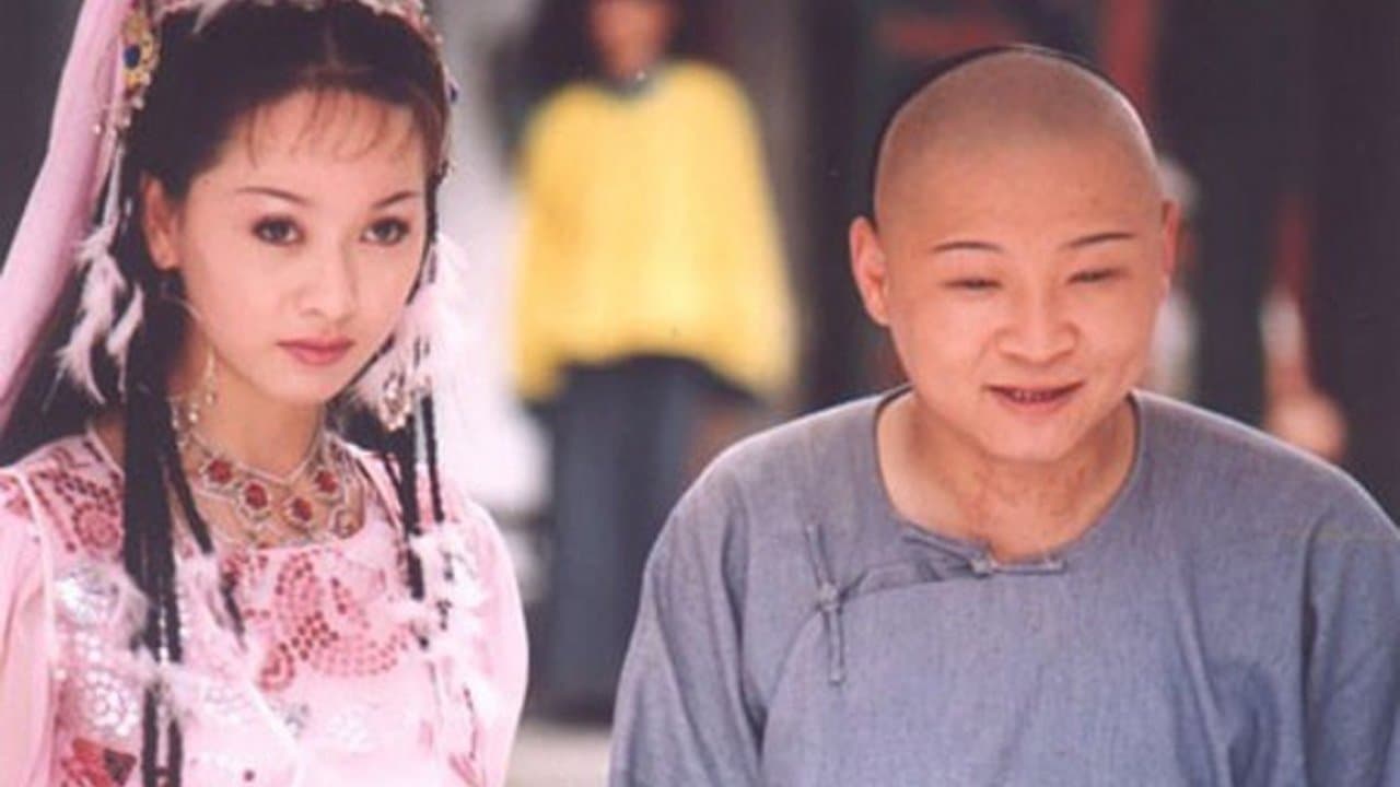 风流才子纪晓岚の背景画像