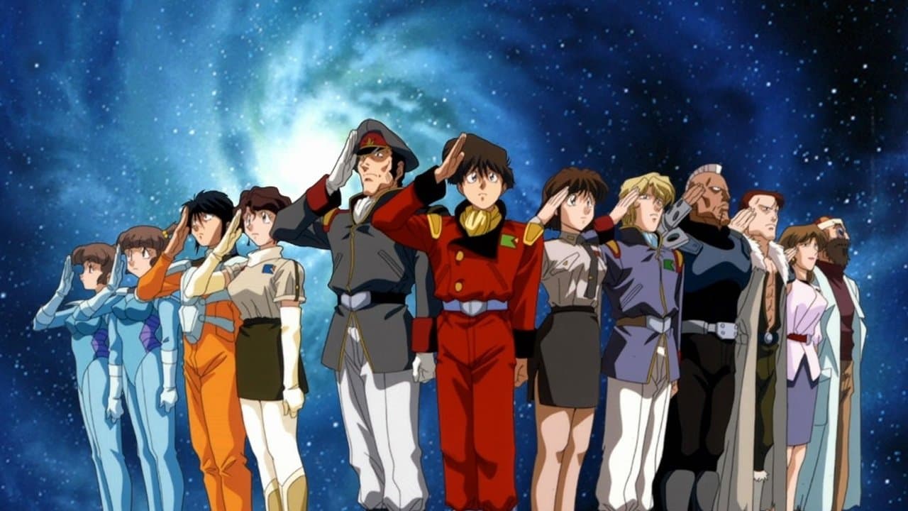 無責任艦長タイラーの背景画像