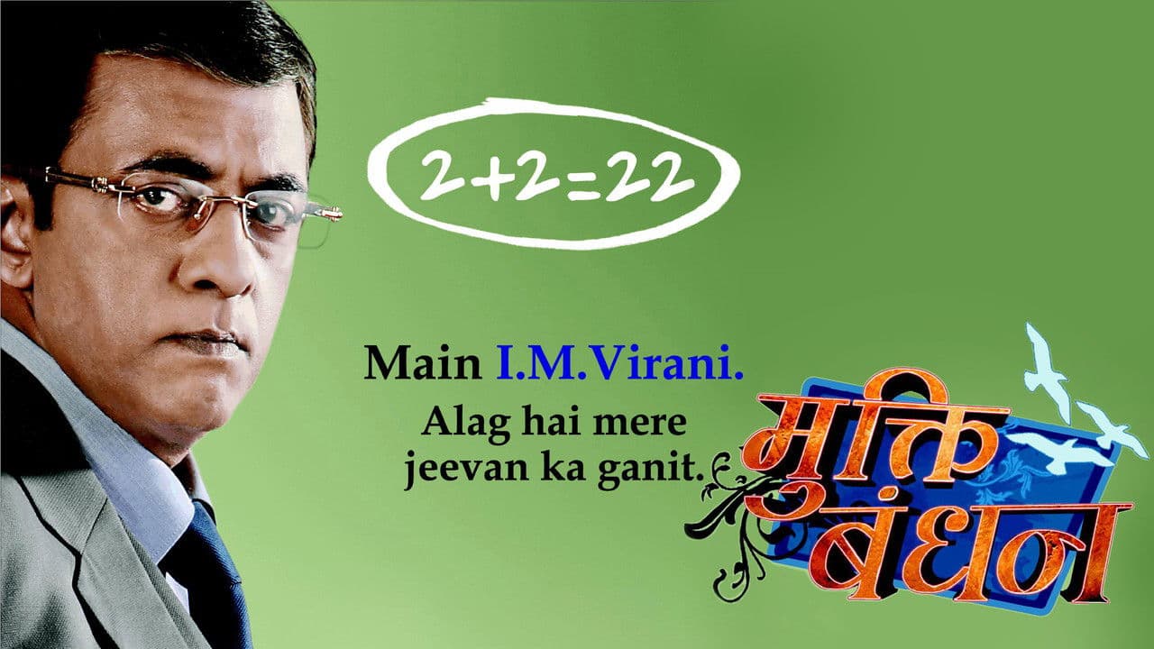 Mukti Bandhanの背景画像