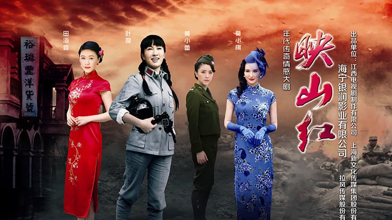 映山红の背景画像