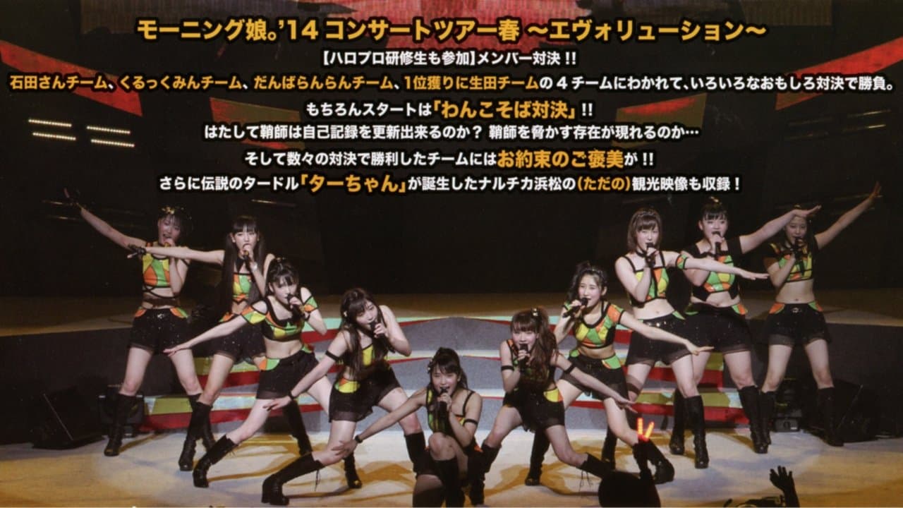 Morning Musume.'14 DVD Magazine Vol.65の背景画像