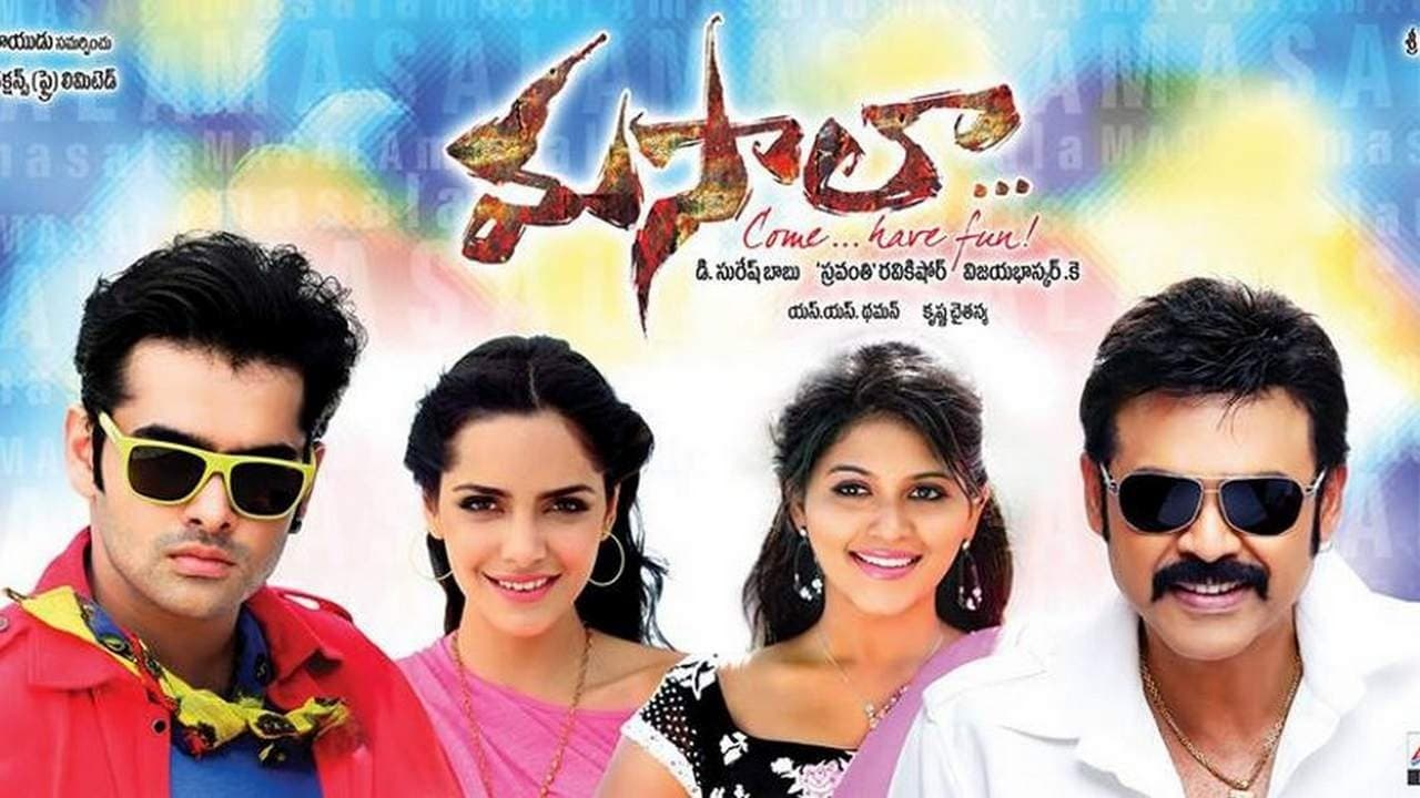 మసాలాの背景画像