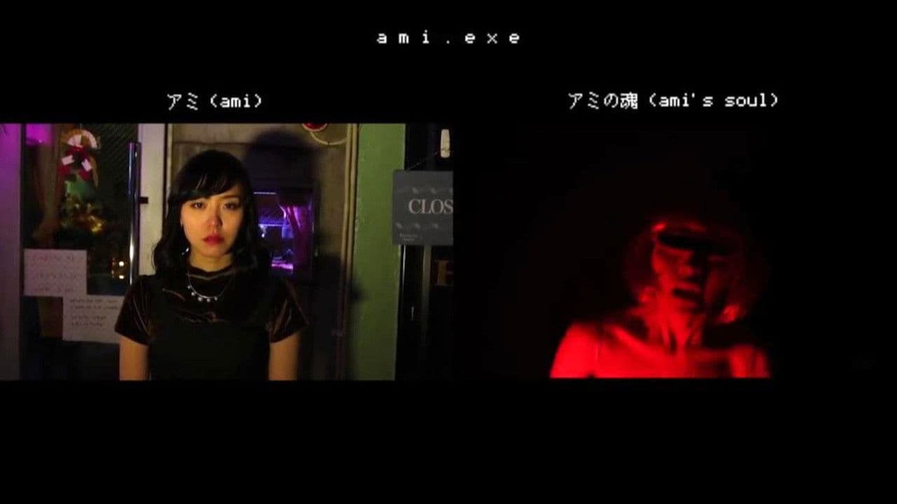 ami. exeの背景画像