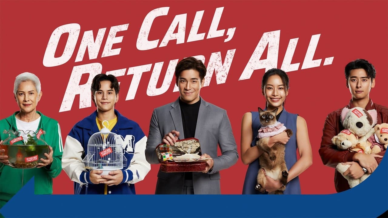 ยอดรัก นักทวงคืนの背景画像