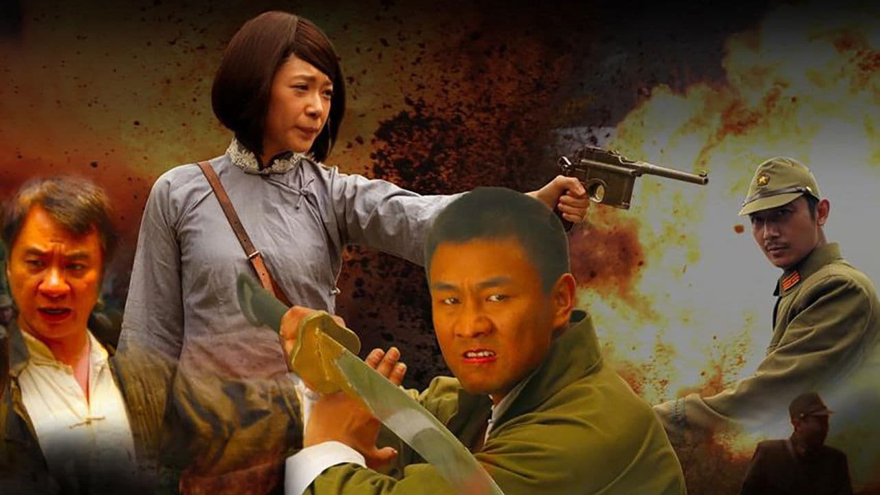 英雄泪の背景画像