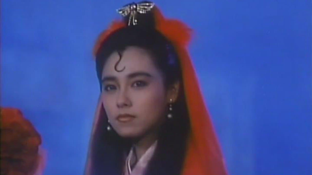 倩女雲雨情の背景画像