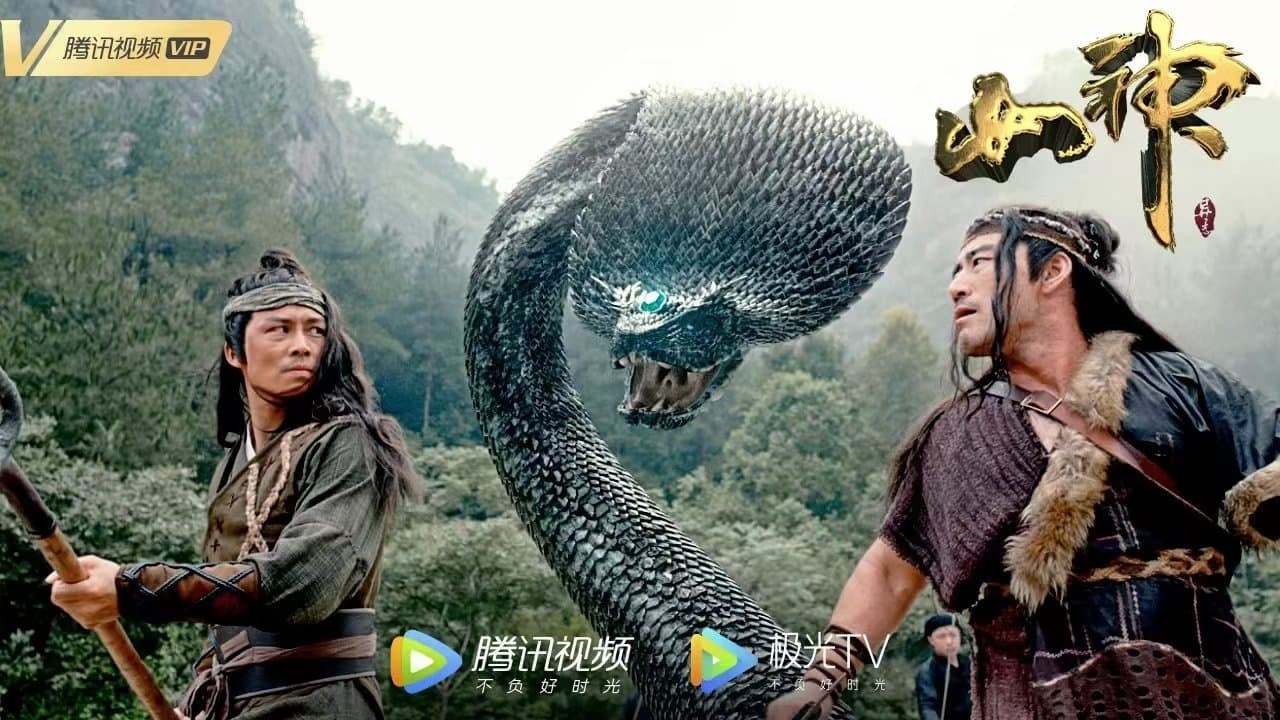 山神の背景画像