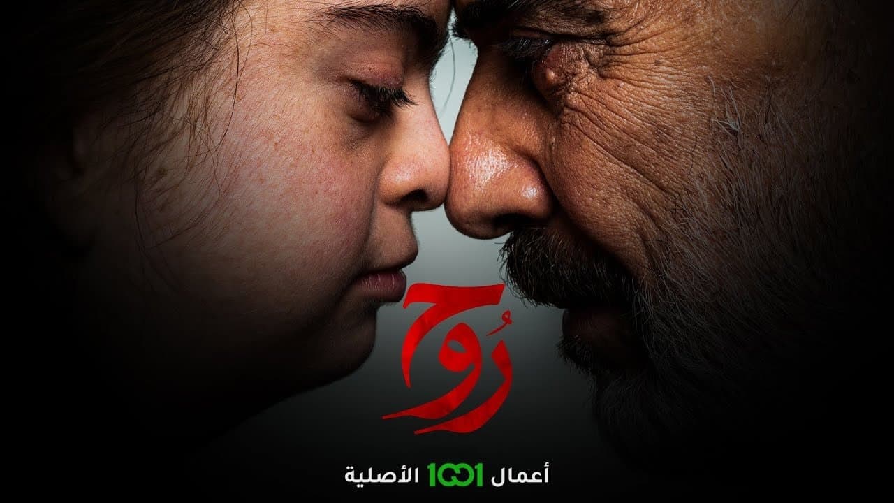 روحの背景画像